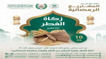 إطلاق مشروع زكاة الفطر في اليمن لدعم العائلات الأكثر احتياجاً بالمجتمع